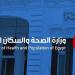 افتتاح فعاليات ”توسيع نطاق التدخلات في مجال الصحة الإنجابية” - نبض مصر