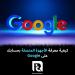 كيفية معرفة الأجهزة المتصلة بحسابك على Google - نبض مصر