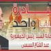 الداخلية تعلن مد فاعليات مبادرة كلنا واحد لمدة شهر اعتبارا من 1 ديسمبر - نبض مصر