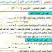 مراجعات نهائية.. أسئلة تقييم الاسبوع الـ 13 في الرياضيات الصف الثالث الابتدائي - نبض مصر