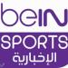 تردد قناة Bein sports الإخبارية التحديث الجديد 2025 - نبض مصر