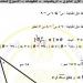 مراجعات نهائية.. أسئلة تقييم الأسبوع الـ 13 الرياضيات الصف الأول الثانوي - نبض مصر