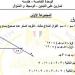 مراجعات نهائية.. أسئلة تقييم الأسبوع الـ 14 الرياضيات لـ الصف الثاني الإعدادي - نبض مصر