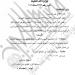 الجريدة الرسمية تنشر قرار رد الجنسية المصرية لـ21 شخصًا.. بالأسماء - نبض مصر