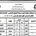 بالمستندات.. جدول امتحانات الشهادة الإعدادية الترم الأول 2025 في البحيرة - نبض مصر