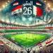 بث مباشر مباراة العراق والبحرين في كأس خليجي 26 - نبض مصر