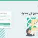 كيف أسجل في منصة إيجار؟ تسجيل الدخول إلى منصة إيجار في السعودية ejar الشروط وأهم خطوات التوثيق - نبض مصر