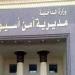 ضبط مسجل خطر لتقليده العملات الوطنية والأجنبية في أسيوط - نبض مصر