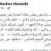 وفاة زوج نشوى مصطفى.. والفنانة: أبوس ايديكم تعالوا الجنازة عايزة ناس كتير - نبض مصر