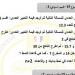 مراجعات نهائية.. أسئلة تقييم الاسبوع الـ 15 في الرياضيات لـ الصف الخامس الابتدائي - نبض مصر