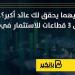 أيهما يحقق لك عائد أكبر؟.. أفضل 3 قطاعات للاستثمار في 2025 - نبض مصر