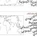 مراجعات نهائية.. 25 خريطة بإجابتها في الجغرافيا لـ الصف الثالث الإعدادي - نبض مصر