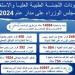 رئيس الوزراء يتابع جهود اللجنة الطبية العليا والاستغاثات خلال عام 2024 - نبض مصر