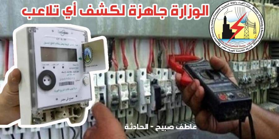 5 حيل متطورة لسرقة التيار الكهربائي.. ما هي خطط الوزارة للتصدي لها؟ - نبض مصر