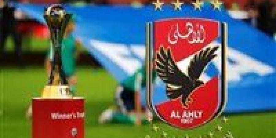 الأهلي يشارك في اجتماع فيفا لبطولة إنتركونتيننتال - نبض مصر