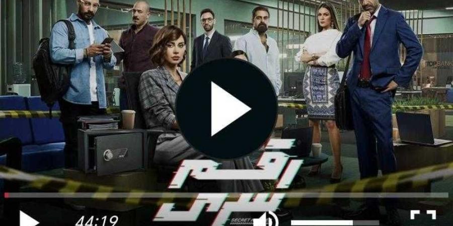 مشاهدة مسلسل رقم سري الحلقة 2 كاملة - نبض مصر