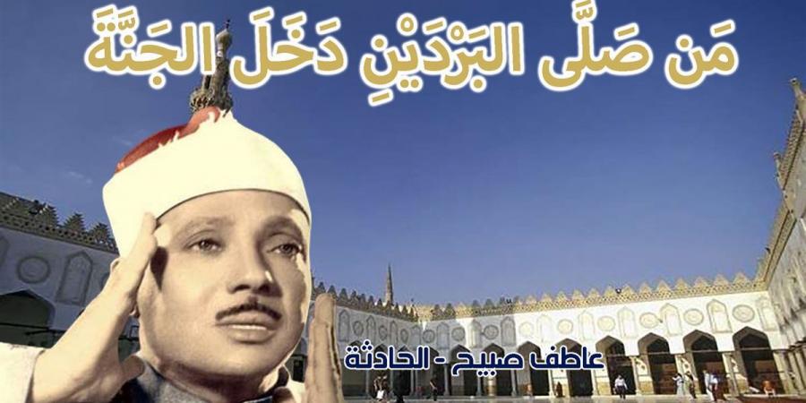 موعد أذان العصر الاثنين 11-11-2024 بالقاهرة والإسكندرية والمحافظات وفقا لمواقيت الصلاة - نبض مصر