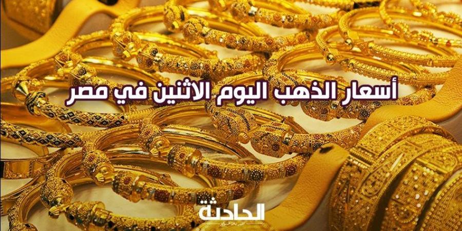 سعر الذهب اليوم الاثنين 11-11-2024 في سوق الصاغة.. عيار 21 بـ 3675 - نبض مصر