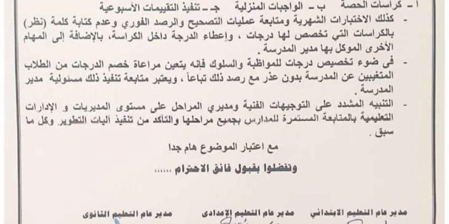 رسميًا.. خصم درجات المواظبة من الطلاب المتغيبين عن المدرسة بدون عذر - نبض مصر