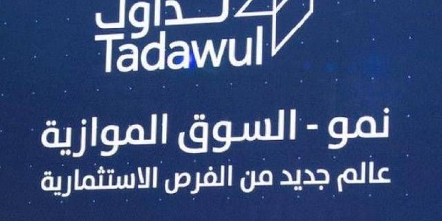 تحديد سعر الطرح العام لأسهم "ستار العربية" بالسوق الموازي عند 64 ريالاً - نبض مصر