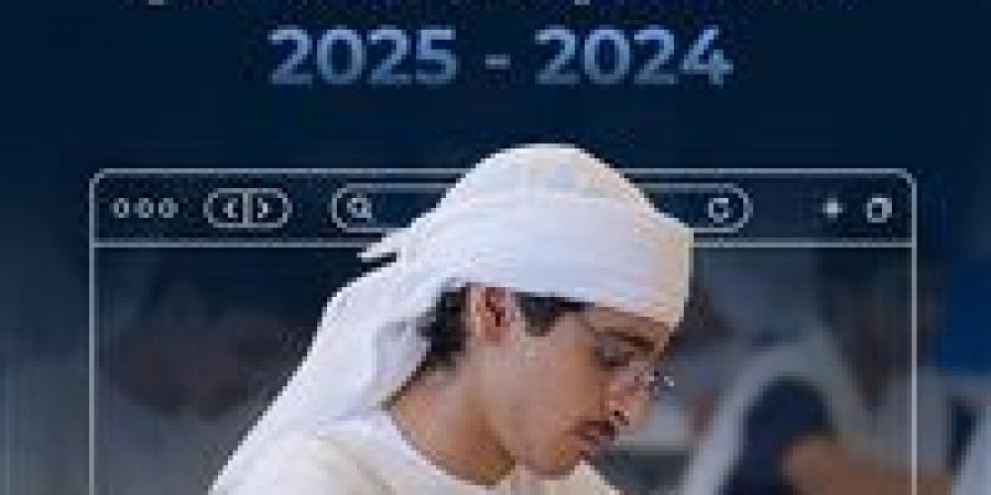 جداول امتحانات الفصل الدراسي الأول للعام الأكاديمي 2024/2025 بالإمارات - نبض مصر