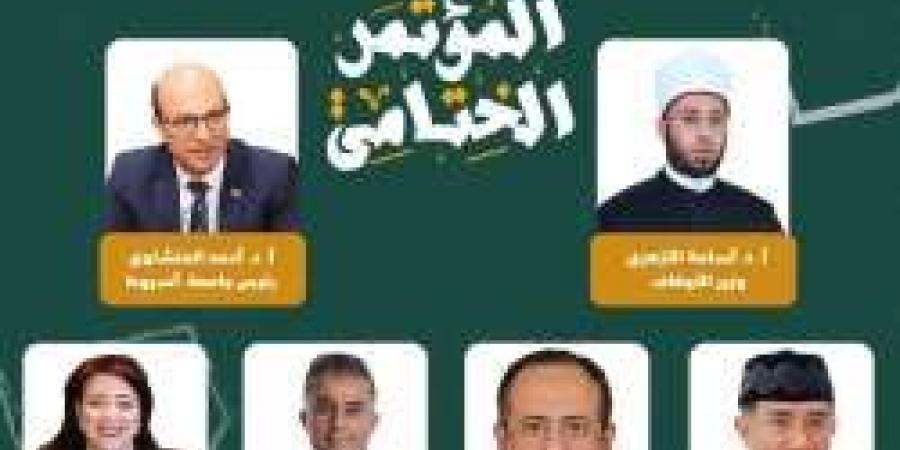 السبت المقبل ..جامعة أسيوط تستعد لإطلاق فعاليات المؤتمر الختامي لنموذج محاكاة منظمة التعاون الإسلامي (MOIC) - نبض مصر