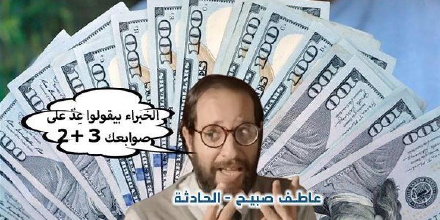 49.44 بيع.. سعر الدولار اليوم السبت 16 نوفمبر 2024 يرتفع ببطء - نبض مصر