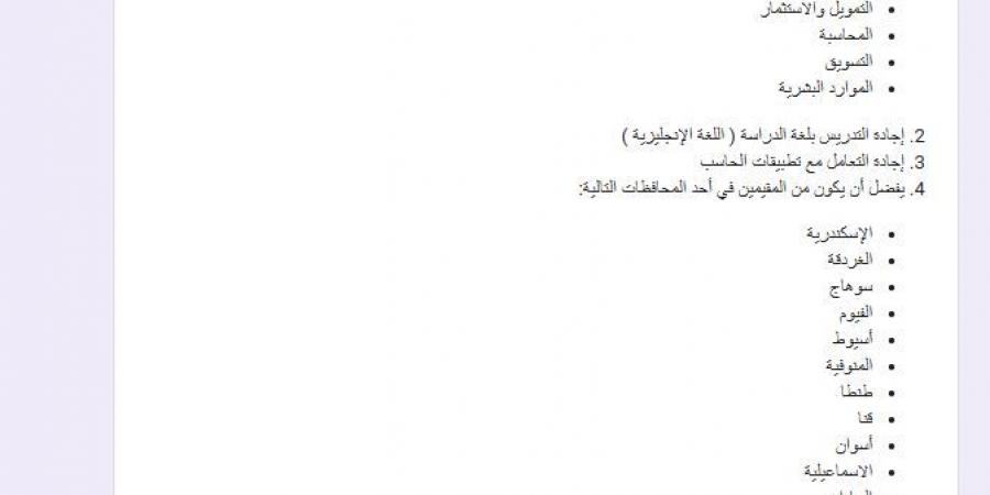 التفاصيل كامله.. الجامعة المصرية للتعلم الإلكتروني تعلن حاجتها إلى أعضاء هيئة التدريس.. وظيفة جامعه - نبض مصر