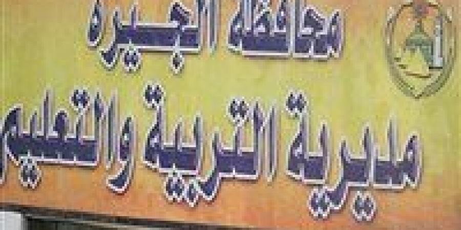 مدير تعليم الجيزة يستبعد مدير مدرسة من منصبه.. والسبب - نبض مصر