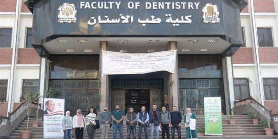 جامعة أسيوط تطلق قافلة طبية مجانية لعلاج الأسنان لأكثر من 100 حالة بقرية عرب مطير - نبض مصر