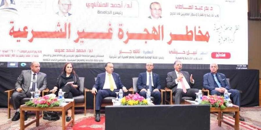 الدكتور المنشاوي ومحافظ أسيوط يفتتحان ندوة توعوية بعنوان مخاطر الهجرة غير الشرعية - نبض مصر