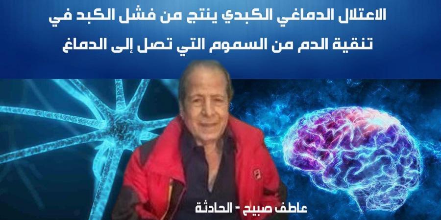 احتجزوه بالرعاية المركزة أكتر من مرة.. توصيف مرض عادل الفار المتسبب في وفاته - نبض مصر