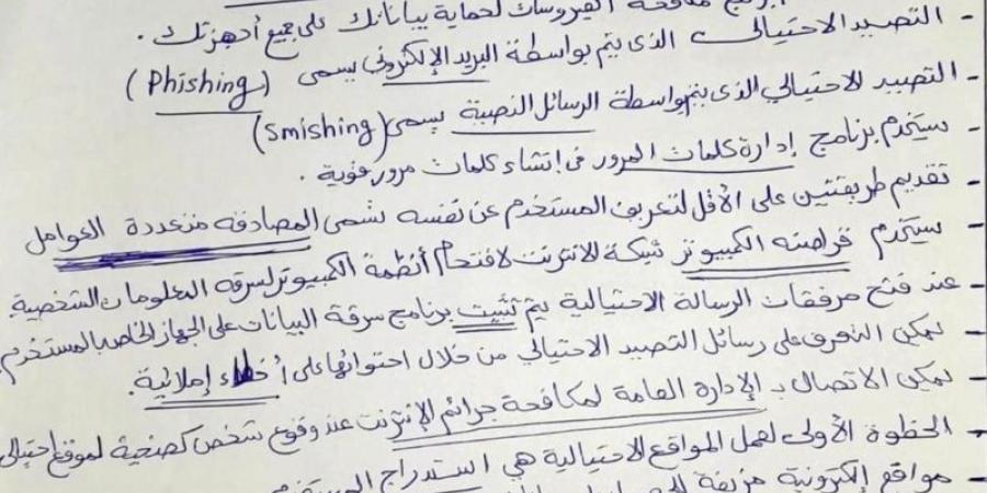 مراجعات نهائية.. مراجعة مقرر شهر نوفمبر في الكمبيوتر لـ الصف الخامس الابتدائي - نبض مصر