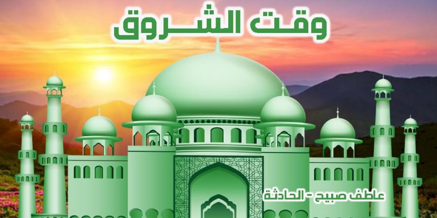 موعد أذان الفجر غداً الثلاثاء 26-11-2024 بالقاهرة والإسكندرية ووقت الشروق.. مواقيت الصلاة - نبض مصر