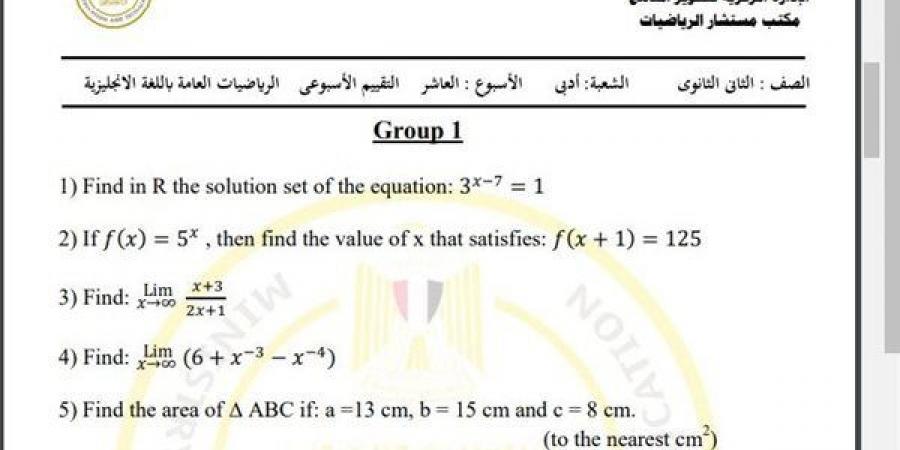 مراجعات نهائية.. أسئلة تقييم الأسبوع العاشر الرياضيات العامة Math أدبي الصف الثاني الثانوي - نبض مصر