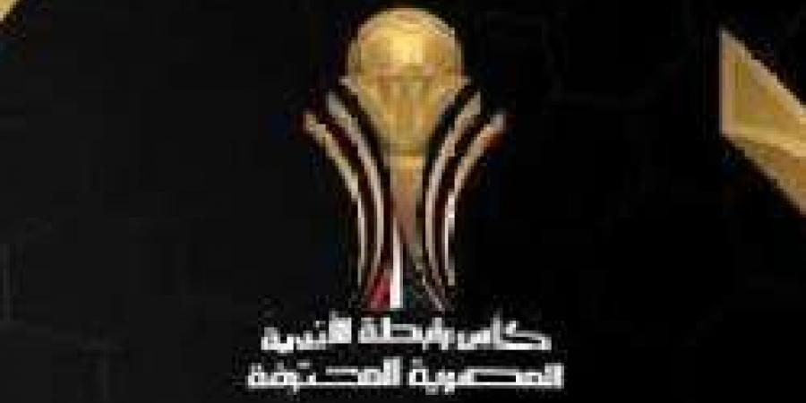 مواعيد مباريات كأس الرابطة المصرية 2024-2025 - نبض مصر