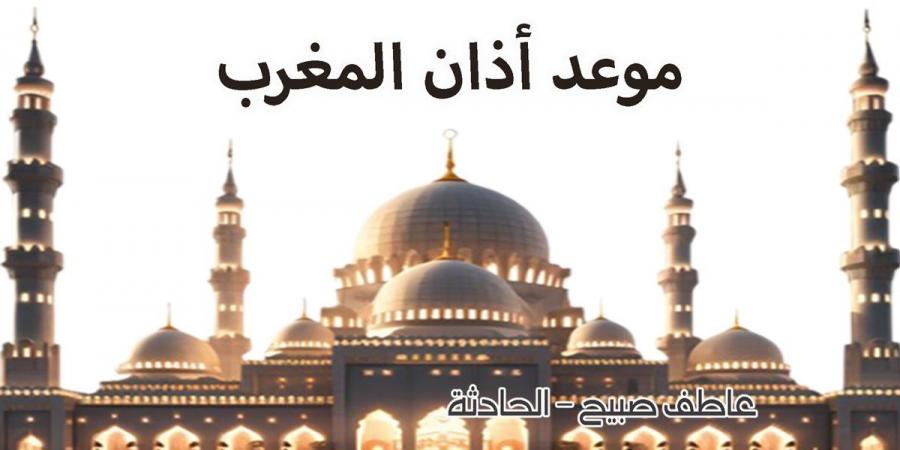 موعد أذان المغرب اليوم الخميس 28-11-2024 في القاهرة والمحافظات ضمن مواقيت الصلاة - نبض مصر