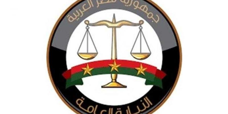 النيابة العامة تُجري تفتيشًا على 8 أقسام شرطة بالمحافظات.. اعرف التفاصيل - نبض مصر