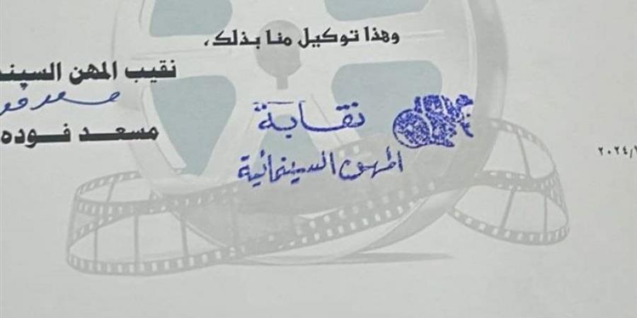 آخر تطورات قضية عمر زهران.. "المهن الموسيقية" توكل مرتضى منصور للدفاع عنه - نبض مصر