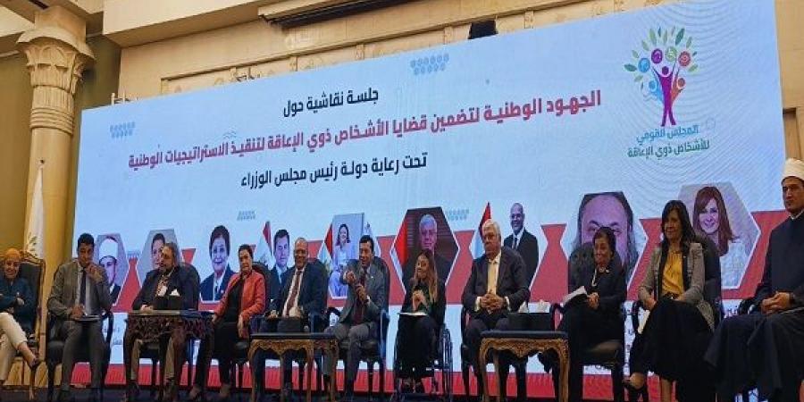 وزير التعليم العالي يشارك في مؤتمر دعم ذوي الإعاقة في الجامعات المصرية - نبض مصر