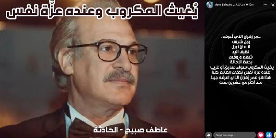 قضية المخرج عمر زهران.. ثاني جلسات محاكمته بسرقة مجوهرات شاليمار شربتلي اليوم - نبض مصر