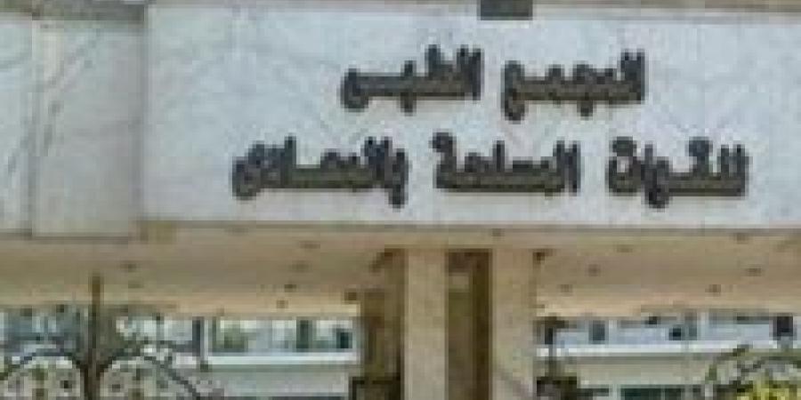 المجمع الطبى بالمعادى يستضيف خبير عالمى فى طب المخ والأعصاب والشلل الرعاش