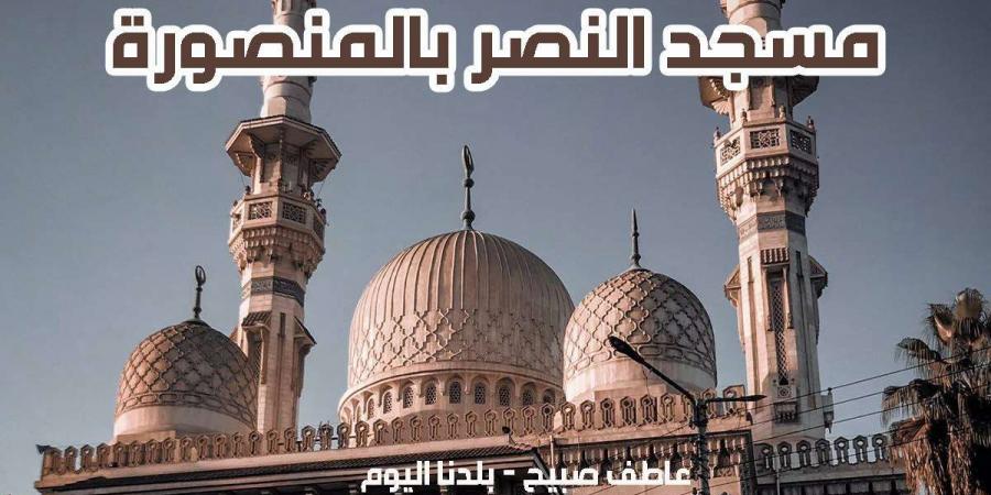 مواقيت الصلاة غداً الجمعة 5-12-2024 في المنصورة - نبض مصر