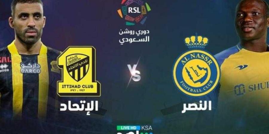 يلا شوت مشاهدة مباراة النصر ضد الاتحاد Yalla Shoot مشاهدة الدوري السعودي اليوم بث مباشر رابط يلاشوت - نبض مصر