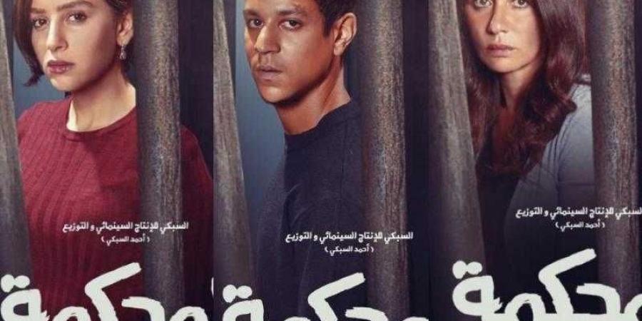 طرح فيلم المحكمة على هذه المنصة - نبض مصر