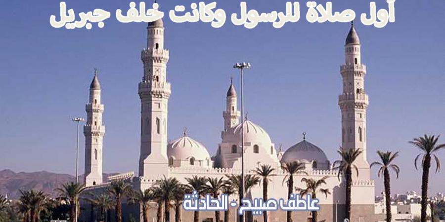 موعد أذان الظهر اليوم الأحد 8-12-2024 بالقاهرة والإسكندرية والمحافظات ضمن مواقيت الصلاة - نبض مصر