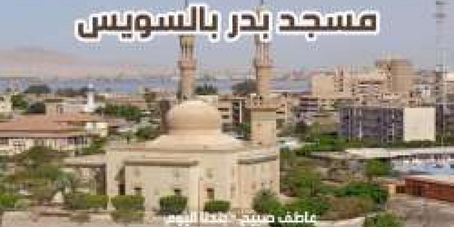 مواقيت الصلاة الثلاثاء 10-12-2024 في السويس وفقا لمواعيد هيئة المساحة - نبض مصر