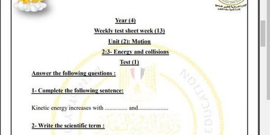 مراجعات نهائية.. أسئلة تقييم الاسبوع الـ 13 في العلوم Science الصف الرابع الابتدائي - نبض مصر
