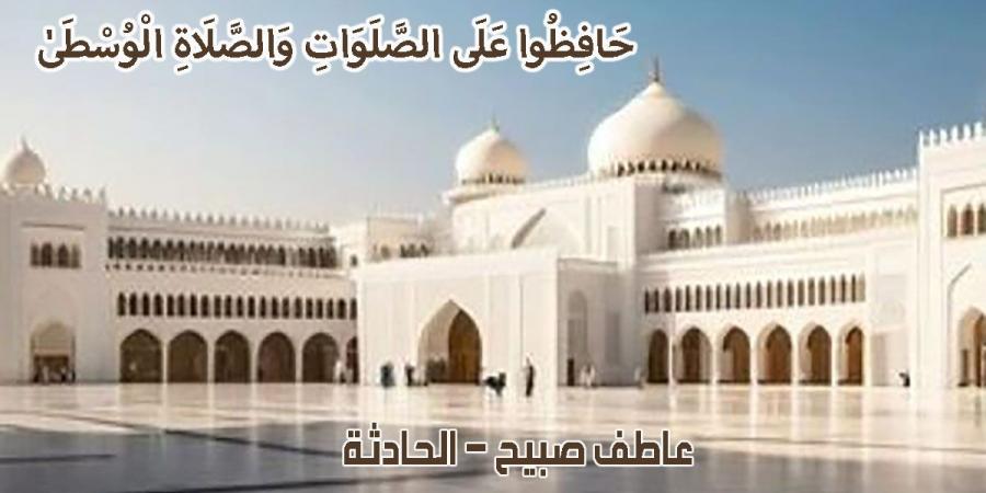 موعد أذان العصر الخميس 12-12-2024 بالقاهرة والإسكندرية والمحافظات ضمن مواقيت الصلاة - نبض مصر