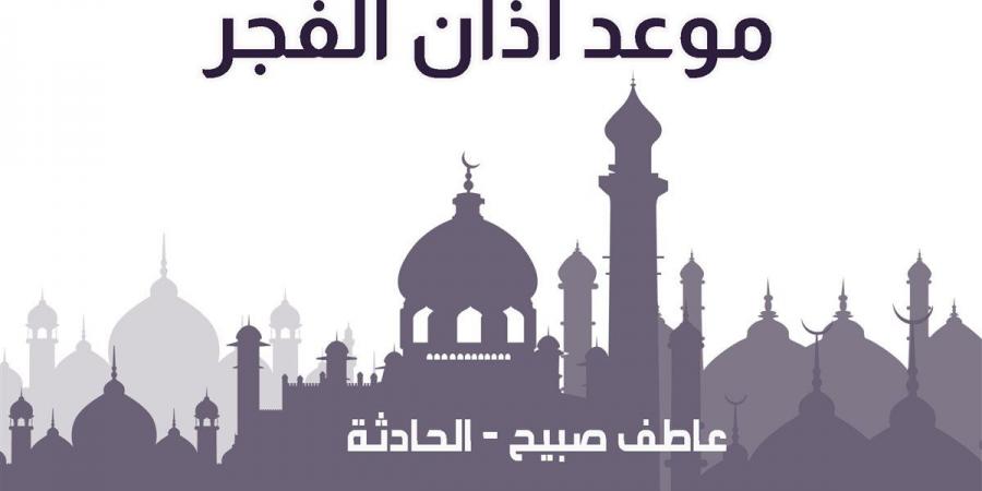 موعد أذان الفجر الخميس 12-12-2024 بالقاهرة والإسكندرية ضمن مواقيت الصلاة - نبض مصر